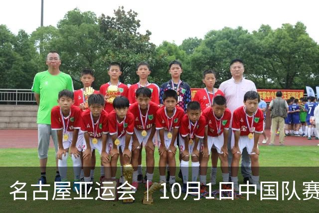 名古屋亚运会｜10月1日中国队赛事聚焦：男排力争四强，攀岩双星挑战印尼劲敌